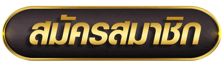 ZIANSLOT888 สมัครสมาชิก